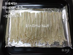 烤金针菇(烤箱版)