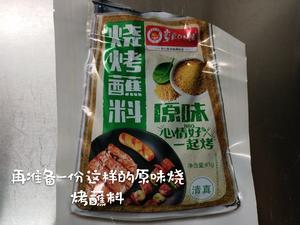 烤金针菇(烤箱版)