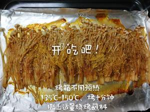 烤金针菇(烤箱版)