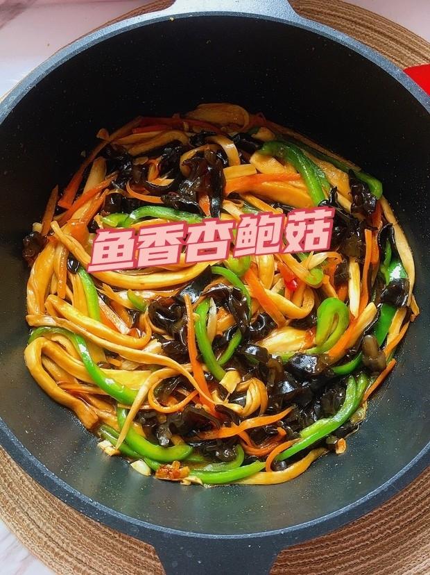 超下饭的酸酸甜甜鱼香杏鲍菇|马克西姆不粘锅