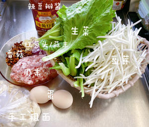 香菇肉末酱家常拌面