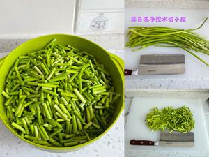蒜苔保鲜