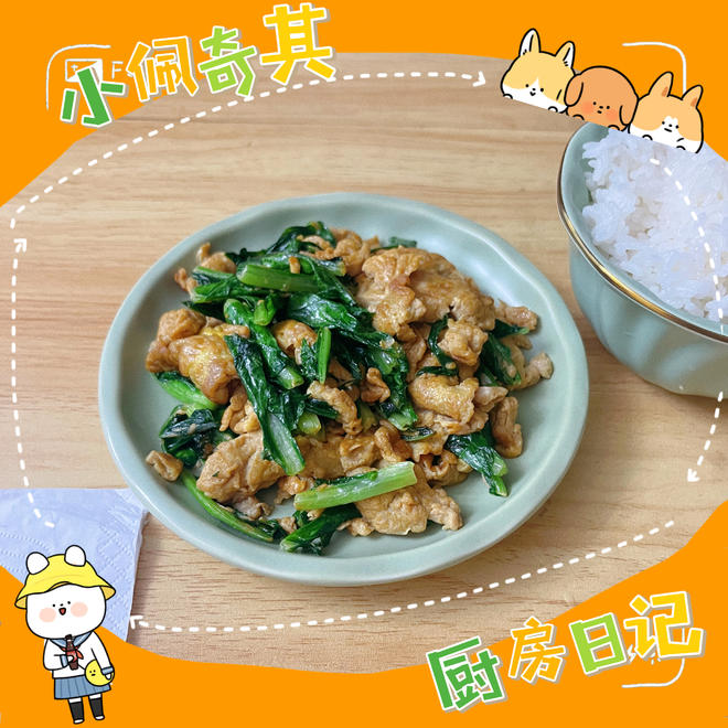 莴笋叶炒鸡蛋