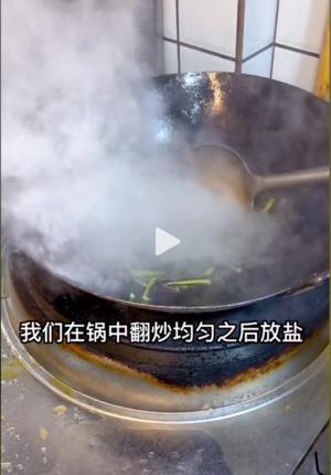 炝炒红菜苔