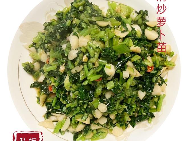 2022*已更---新清炒萝卜苗