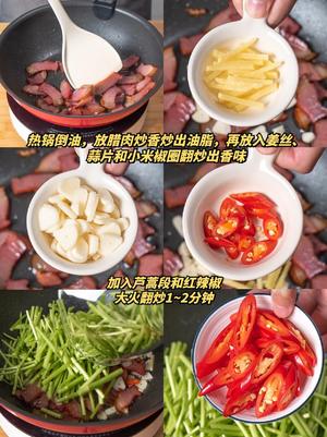 【芦蒿炒腊肉】