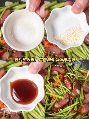 【芦蒿炒腊肉】