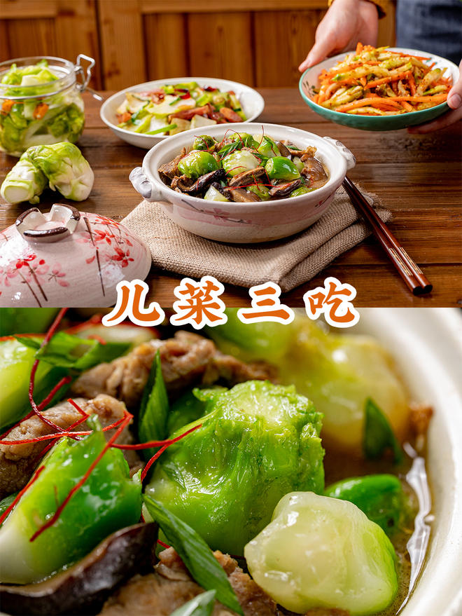 99%的人没吃过的儿菜，一次教你3种做法！