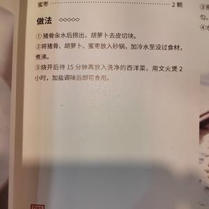 西洋菜猪骨老火汤