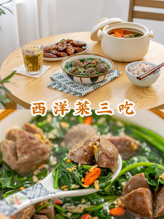 冬天必吃的西洋菜，一次教你3种做法，可盐可甜！