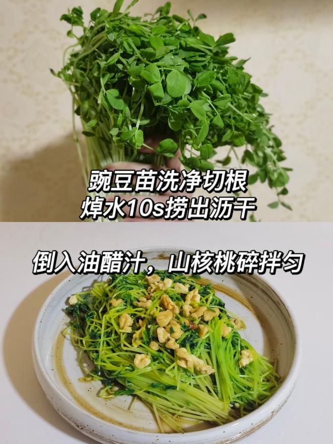 脆爽凉拌豌豆苗?‖今日食春?（佐日式碎鸡饭）