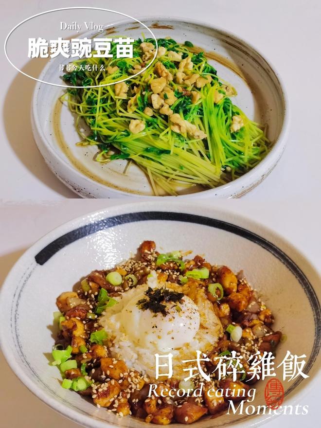 无敌滑嫩日式碎鸡饭?（配温泉蛋）‖低卡晚餐（佐凉拌豌豆苗）