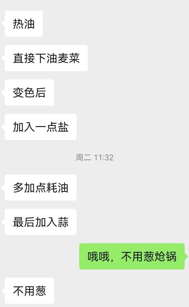耗油油麦菜