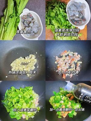 油麦菜不要再凉拌啦，这样做分分钟被抢光?