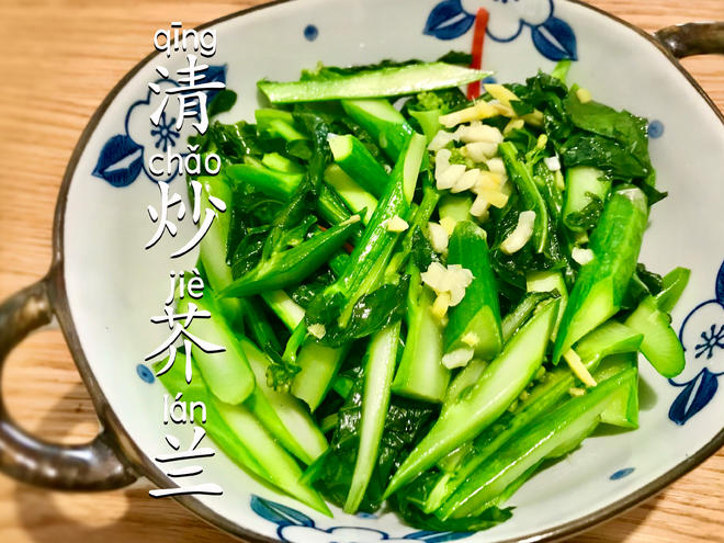 清炒芥兰｜减脂素炒