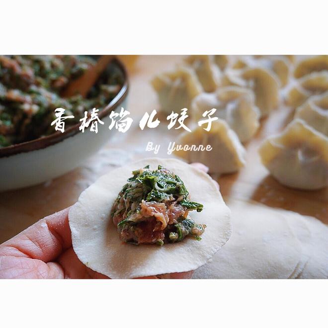 香椿馅儿饺子