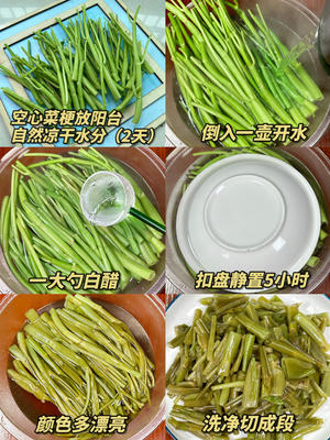 这个酸菜空心菜梗，真的太太太费米饭了?
