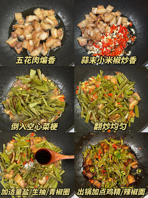 这个酸菜空心菜梗，真的太太太费米饭了?