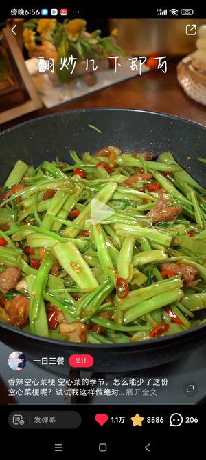 肉炒空心菜