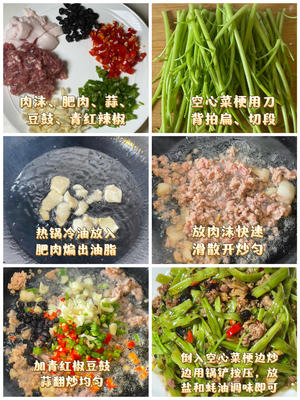 空心菜的天花板，香迷糊了??下饭神器～