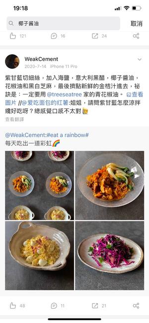 weakcement凉拌紫甘蓝