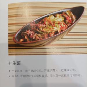 蔬菜鸡肉粥-拌生菜-拌鱼肠酱