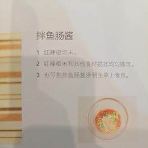 蔬菜鸡肉粥-拌生菜-拌鱼肠酱