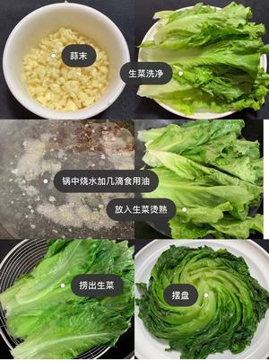 蒜蓉蚝油生菜，清脆爽口，色香味俱全