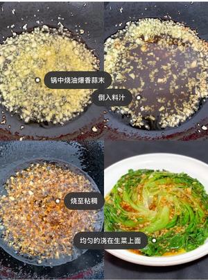 蒜蓉蚝油生菜，清脆爽口，色香味俱全