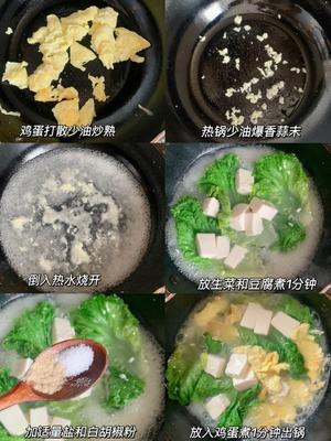 口味鲜美的鸡蛋豆腐生菜汤