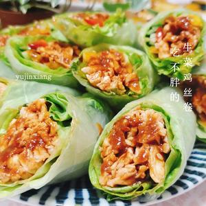 吃不胖的生菜鸡丝卷