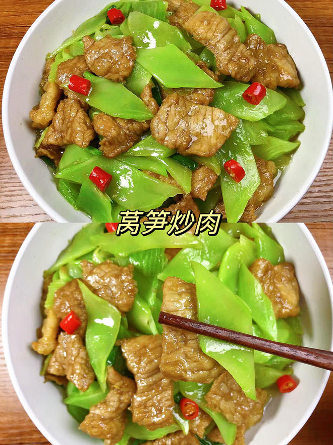 简单好吃下饭的莴笋炒肉来啦！