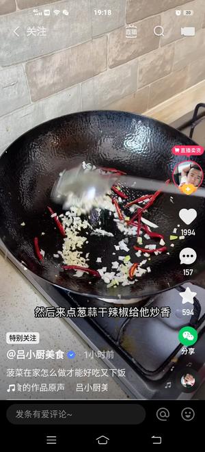 吕小厨菠菜炒粉条