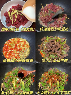 下饭神器又来了，试试这道芹菜炒牛肉！！