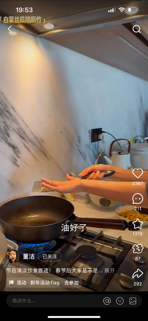 董洁教的丝瓜白菜炒腐竹