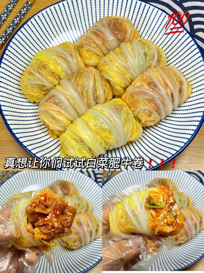 这玩意我能天天吃❗❗一口一个的白菜肥牛卷❗