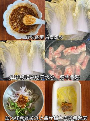 这玩意我能天天吃❗❗一口一个的白菜肥牛卷❗