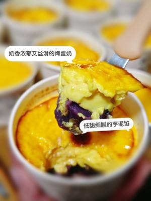啊❗芋泥烤奶真的有种不顾人死活的好吃🔥