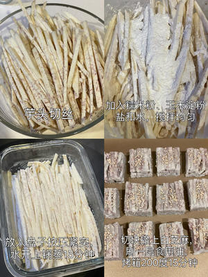 巨巨巨…巨好吃…求你们去做芋头饼！