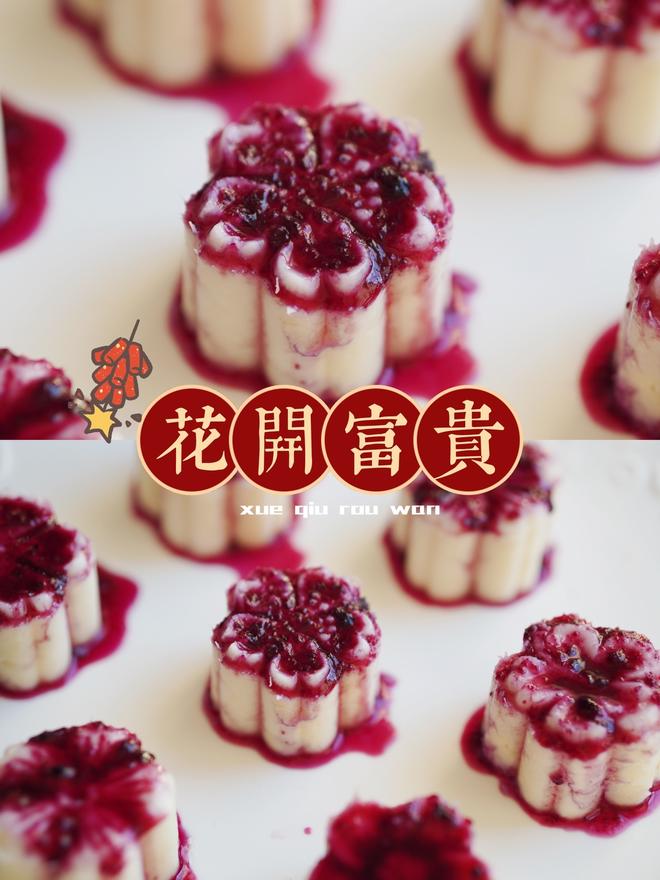蓝莓山药