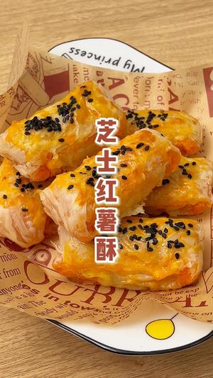 芝士核爆预警！顺然1063红薯酥香哭整条街