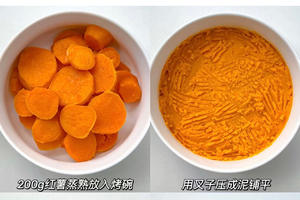 红薯蛋奶