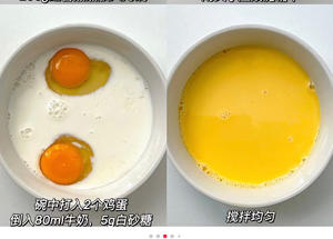 红薯蛋奶