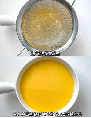 红薯蛋奶