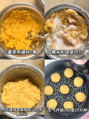 空气炸锅版红薯麻薯小方