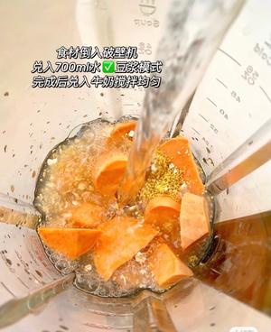 红薯燕麦奶