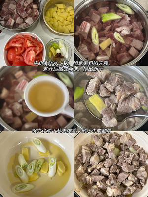 番茄土豆炖牛肉
