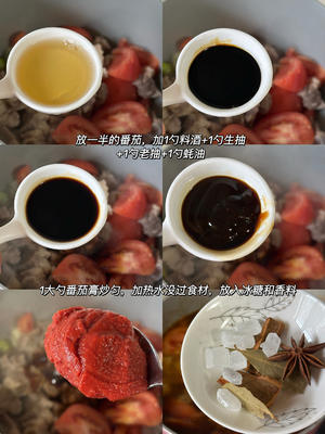 番茄土豆炖牛肉