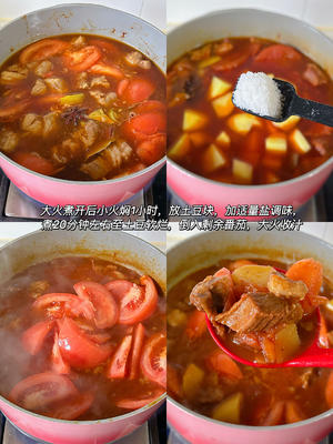 番茄土豆炖牛肉
