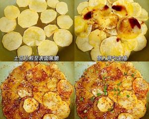 一定要做一次的孜然土豆片